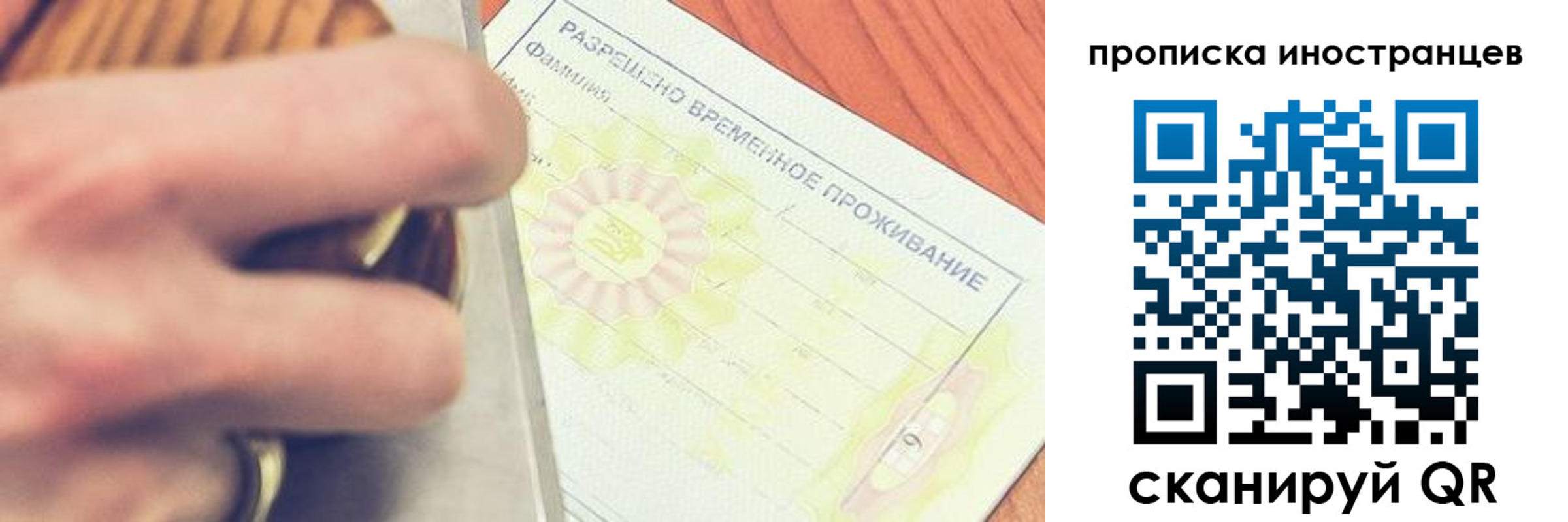 где прописаться в Усолье-Сибирском