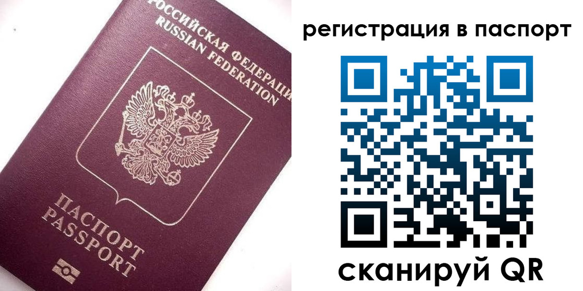 прописка для военкомата в Усолье-Сибирском